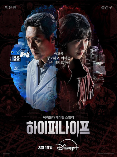 Гипернож 1 сезон 7-8 серия [Смотреть Онлайн]