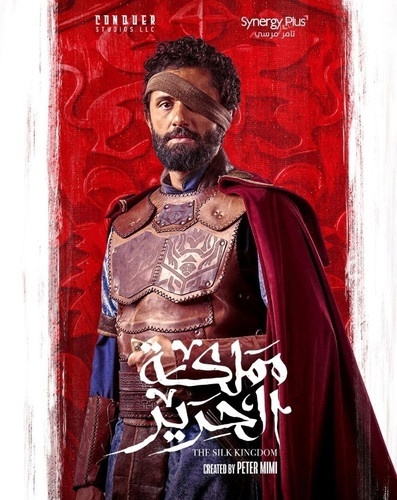 Шёлковое королевство 1 сезон 7 серия [Смотреть Онлайн]