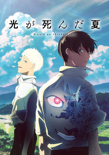 Лето, когда погас свет 1 сезон 4 серия [Смотреть Онлайн]