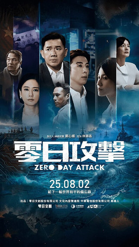 Нулевой день 1 сезон 4 серия [Смотреть Онлайн]