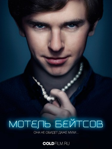 Мотель Бейтсов 5 сезон 4 серия [Смотреть Онлайн]
