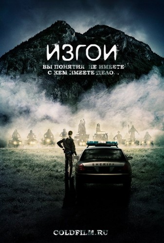 Изгои 2 сезон 8 серия [Смотреть онлайн]